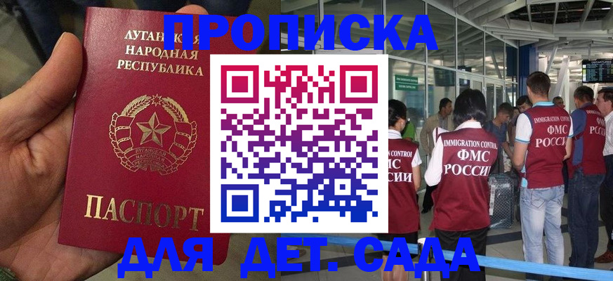 временная регистрация для всех в ЕАО
