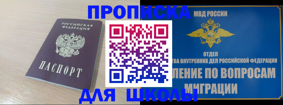 прописка для кредита в ЕАО